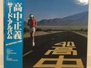 MASAYOSHI TAKANAKA / AN INSATIABLE HIGH JAPAN ISSUE LP W/OBI, INSERT