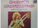 Led Zeppelin / WHOLE LOTTA LOVE EP P-116A