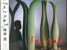 Shigeru Umebayashi - BazaaR (1986) Promo LP - VG+ - Rare Japanese Synth Pop
