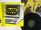 KRAFTWERK COMPUTER WORLD EMI EMS-91030 Japan OBI VINYL LP
