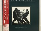 VAN HALEN / WOMEN AND CHILDREN FIRST JAPAN ISSUE LP W/OBI, INSERT, POSTER