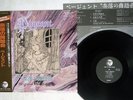 PAGEANT ABYSMAL MASQUERADE MADE IN JAPAN MIJ-1015 Japan OBI VINYL LP