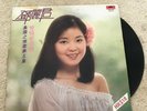 Teresa Teng Vintage Hong Kong Cantopop Vinyl LP