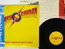 OST(QUEEN) FLASH GORDON ELEKTRA P-10960E Japan OBI VINYL LP