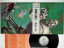 QUEEN NEWS OF THE WORLD ELEKTRA P-6555E Japan OBI VINYL LP