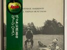George Harrison All Things Must Pass Apple AP-9016C Japan BOX LP OBI