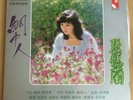 HK LP ???  ??? ?? Teresa Cheung hits