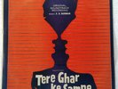 Tere Ghar Ke Samne Original Bollywood LP Vinyl Record India