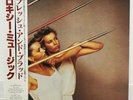 ROXY MUSIC / FLESH + BLOOD JAPAN ISSUE LP W/OBI, INSERT