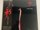 STEELY DAN AJA ABC YX-8114-AB Japan OBI VINYL LP