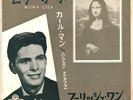 ROCKABILLY - CARL MANN - MONA LISA / FOOLISH ONE - VERY RARE  JAPAN 45'PS