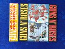 Collector's Item  Guns n' Roses/LIVE FROM THE JUNGLE/Japan Press 1988 Vinyl
