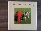 Rush Signals 200 Gram Vinyl LP