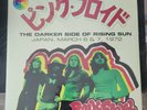 Pink Floyd The Darker Side Of Rising Sun 3LP Vinyl Live Record RARE