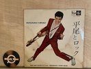 Masaaki Hirao - Diana Vinyl (VG) Rock