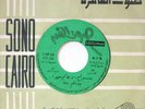 Abdel Halim Hafez : Sawah - Arabic 45 Record EX+