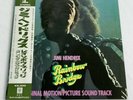 Jimi Hendrix Rainbow Bridge Japanese Import LP 