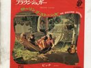 ROLLING STONES Brown Sugar JAPAN 7