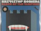 Original Soundtrack LP,,Dance of the Vampires,, (Tanz der Vampire)