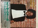 MICHAEL JACKSON / OFF THE WALL JAPAN ISSUE MASTER SOUND W/OBI, INSERT, OUTER