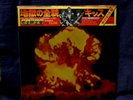 KISS  SEALED 3LP THE ORIGINALS 1977 JAPAN 1stPRESS W/OBI SASH AWESOME