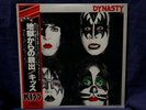 KISS  SEALED LP DYNASTY 1979 JAPAN PRESS W/OBI SASH & BOOKLET INSIDE