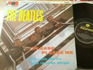 THE BEATLES Please Please Me UK ORIGINAL Small Mono 1969 PARLOPHONE PMC 1202 EX+