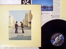 PINK FLOYD WISH YOU WERE HERE CBS/SONY SOPO 100 Japan POSTER VINYL LP