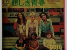 THE PARTRIDGE FAMILY /Japan EP Doesn't somebody want to be wanted /David Cassidy