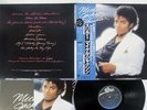 MICHAEL JACKSON THRILLER EPIC 25 3P-399 Japan OBI VINYL LP