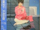 Tomoko Aran FUYU KUKAN Vinyl LP Record Imported From Japan Reprint 80's