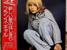 FRANCE GALL (same) JAPAN LP w/obi  ATLANTIC P-10171A