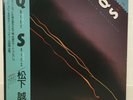 MAKOTO MATSUSHITA / QUIET SKIES JAPAN ISSUE LP W/OBI, INSERT