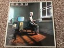 Rush - Power Windows. Vinyl UK 1985 First Issue. Masterdisk VG+/NM Condition