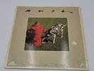 Rush ?– Signals (NM) - Mercury ?– SRM-1-4063, Vinyl, LP, 1982, NM RECORD ALBUM