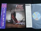 OZZY OSBOURNE - BLIZZARD OF OZZ - JAPAN VINYL LP OBI 25AP 1992 EX-/EX