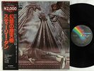 Steely Dan - The Royal Scam LP - MCA Japan NM Obi