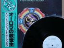 Electric Light Orchestra ‎- A New World Record - Japan PROMO 1977 LP GP 530 TOP