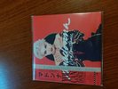Madonna JAPAN LMT YOU CAN DANCE CARTONATO