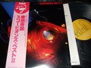SCORPIONS : BEST 2 LP 1985 RCA RPL-2137 JAPAN +OBI+INSERT