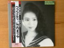 MARIYA TAKEUCHI VARIETY MOON MOON-28018 OBI JAPAN VINYL LP