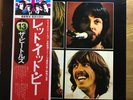 The Beatles – Let It Be - Apple Records – EAS-80561 JAPAN PRESS 1976