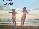 LP ??? ?????? ???? = ??? ?????? ???? ???? ????? = Maddah El Amar NEAR MINT