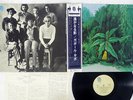GABOR SZABO MAGICAL CONNECTION BLUE THUMB SR600 Japan OBI VINYL LP