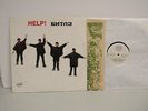 The Beatles-Help -Russian-Rock-LP