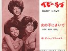 THE SUPREMES - BABY LOVE / ASK ANY GIRL - VERY RARE  JAPAN MOTOWN 45' Vinyl PS