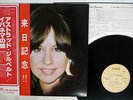 ASTRUD GILBERTO THAT GIRL FROM IPANEMA IMAGE SUX-118-M Japan OBI VINYL LP