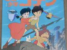 Future Boy Conan Studio Ghibli Japanese animation anime manga Vinyl Record LP