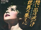 Brenda Lee Walk Away / The End Of The World Japan 45 With Picture Sleeve