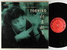Toshiko Trio - George Wein Presents LP - Storyville - STLP 912 Mono DG
